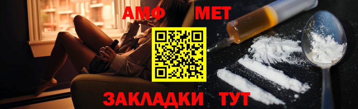 Amphetamine  АМФ VHQ  мега ONION  Биробиджан  Вход с VPN 