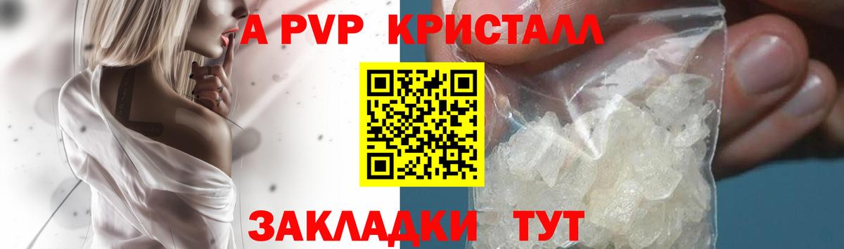 Альфа ПВП СК КРИС Биробиджан