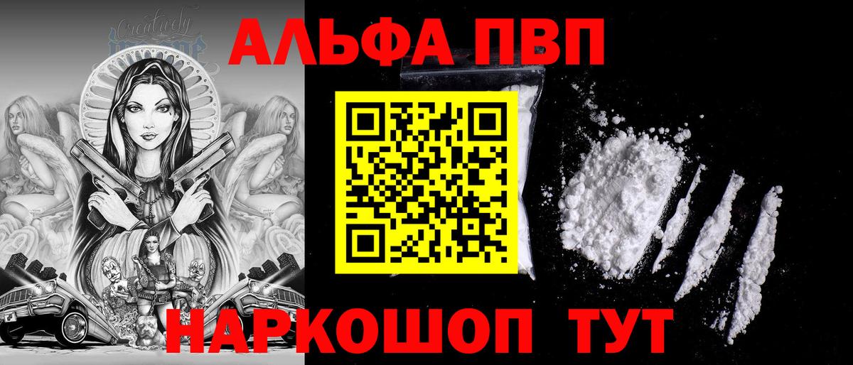 А ПВП Соль  A PVP  Биробиджан  А ПВП Соль  Alpha PVP VHQ  Вход с VPN 