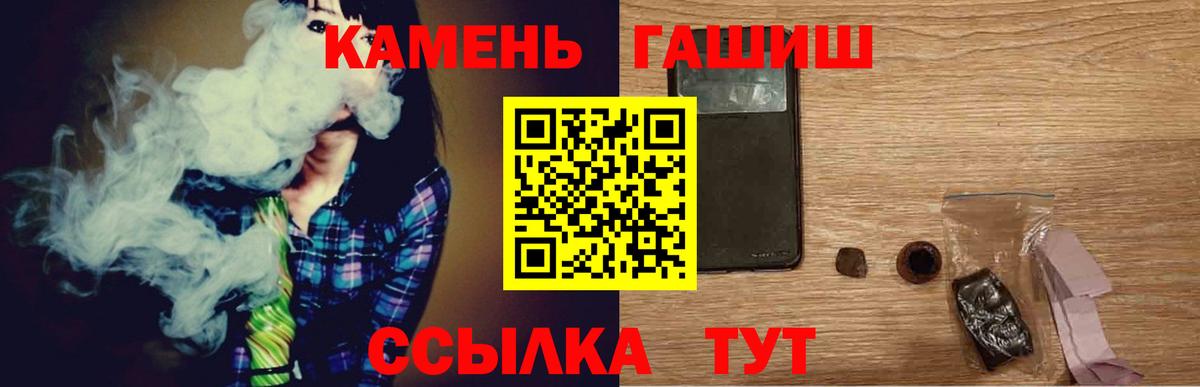 ГАШИШ Premium Биробиджан