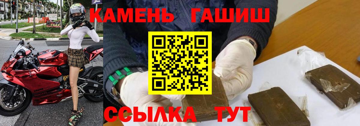 Биробиджан  ГАШ  ГАШИШ Premium  Вход с VPN  Гашиш VHQ 