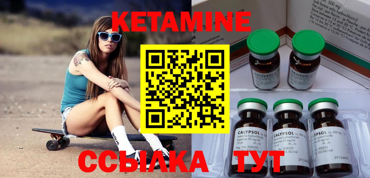 Кетамин VHQ  Кетамин VHQ  omg ТОР  Вход с VPN  Биробиджан 