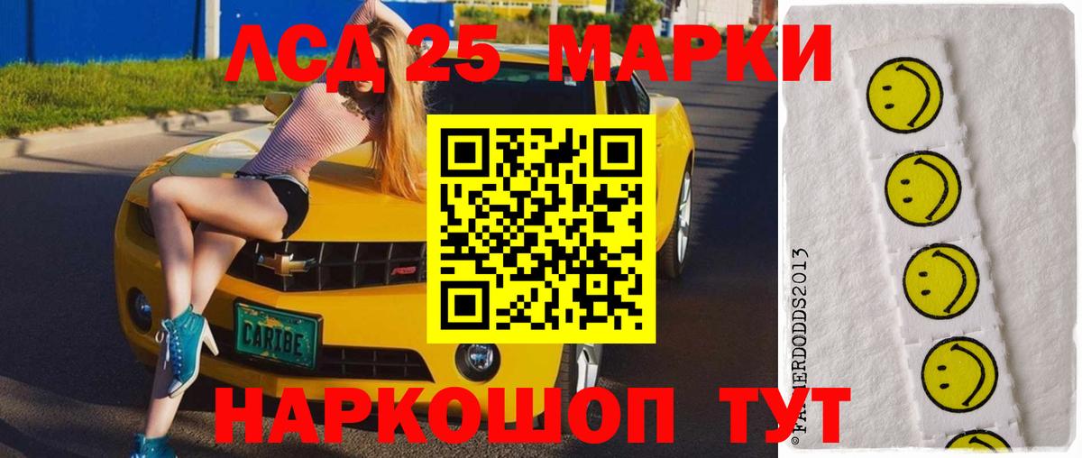 ЛСД экстази кислота Биробиджан