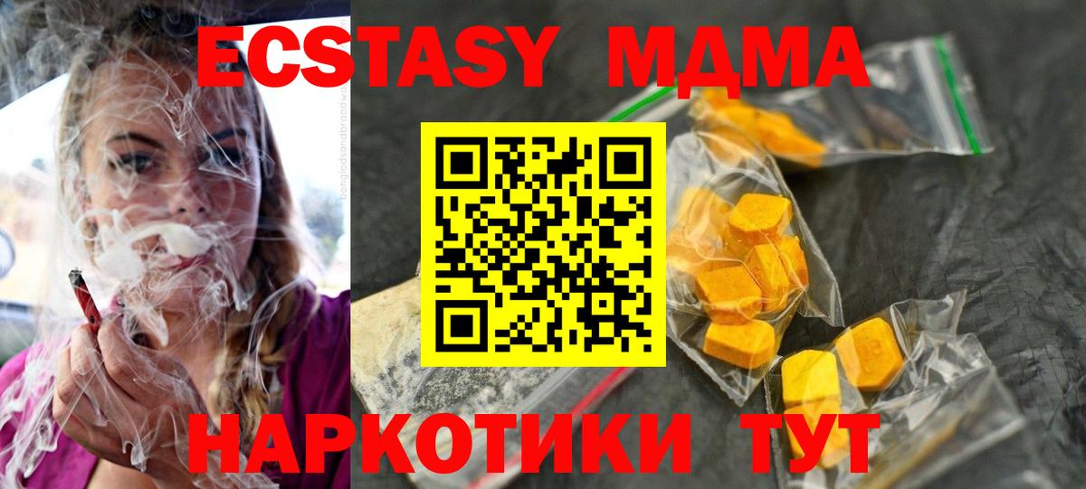 МДМА  МДМА Molly  Биробиджан  Вход с VPN  MDMA молли 