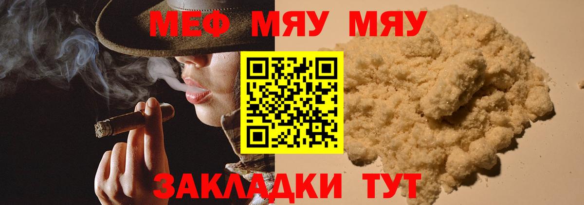Меф кристаллы  Вход с VPN  Мефедрон  Биробиджан 