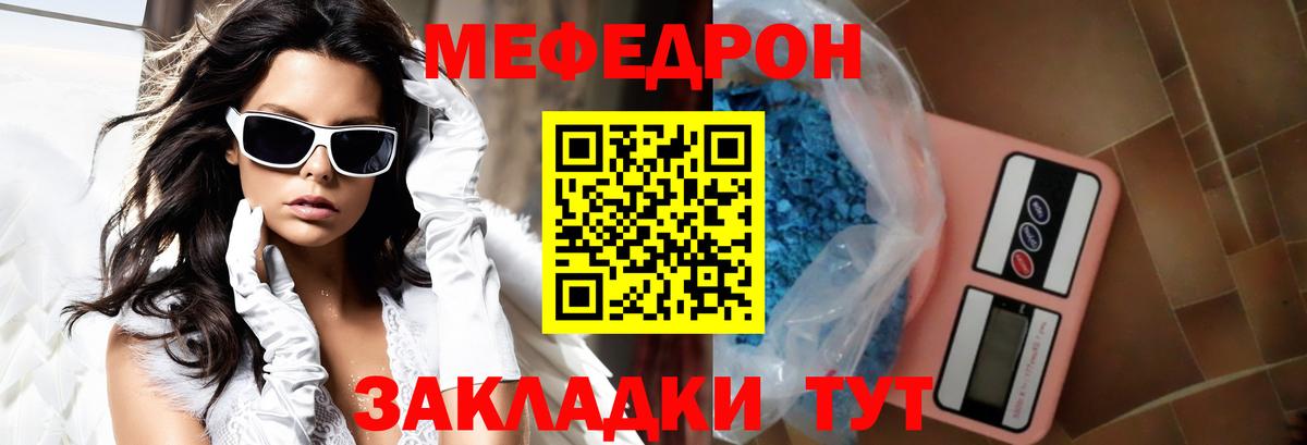 Меф Биробиджан