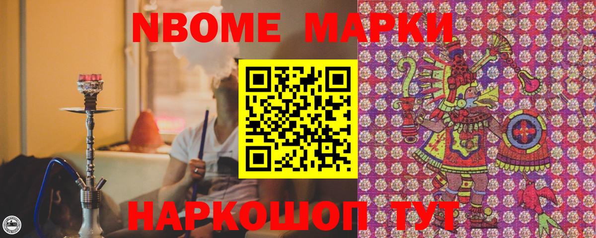 Биробиджан  Марки N-bome 1,5мг  Марки N-bome  Вход с VPN 
