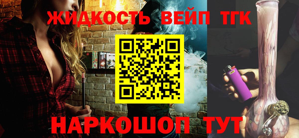 ТГК THC oil Биробиджан
