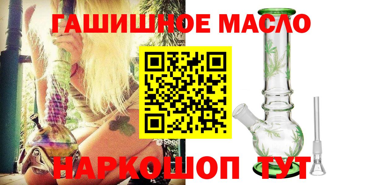 Биробиджан  ТГК концентрат  где можно купить наркотик  Вход с VPN 